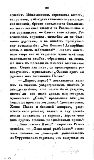 Son of-fatherland.1828.117