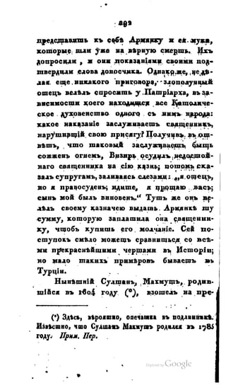 Son of-fatherland.1828.117