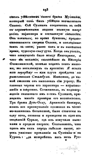 Son of-fatherland.1828.117