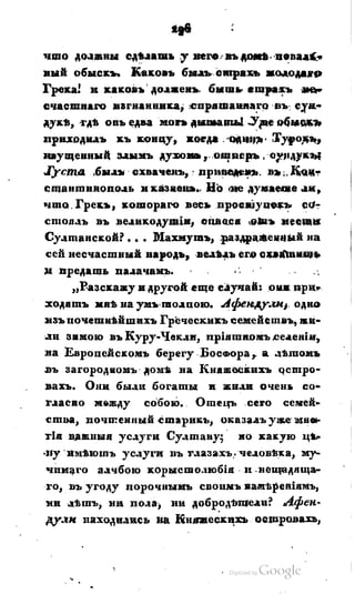 Son of-fatherland.1828.117