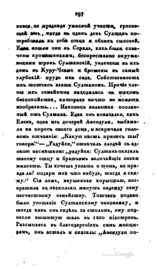 Son of-fatherland.1828.117