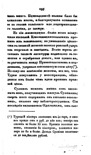 Son of-fatherland.1828.117