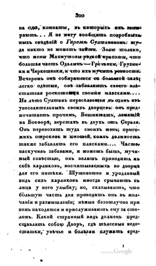 Son of-fatherland.1828.117