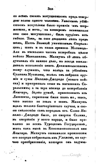 Son of-fatherland.1828.117