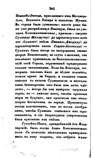 Son of-fatherland.1828.117