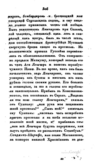 Son of-fatherland.1828.117