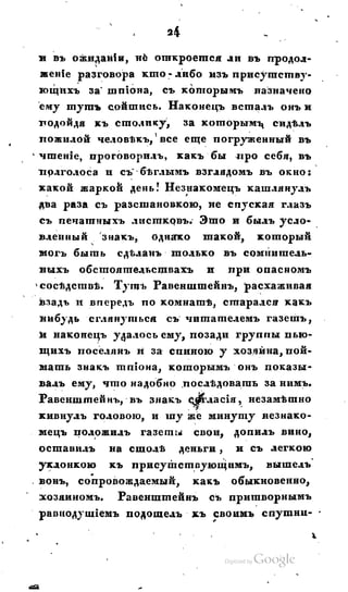 Son of-fatherland.1828.117