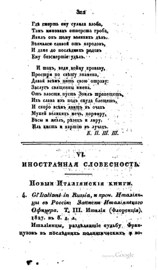 Son of-fatherland.1828.117