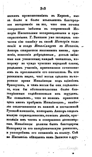 Son of-fatherland.1828.117