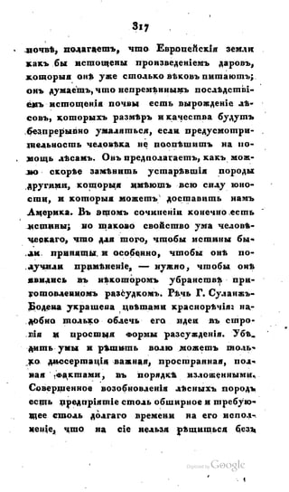 Son of-fatherland.1828.117