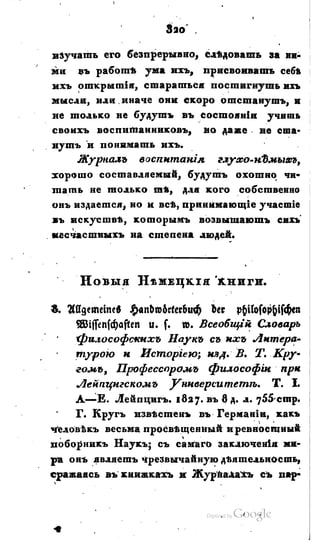 Son of-fatherland.1828.117