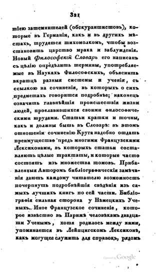 Son of-fatherland.1828.117