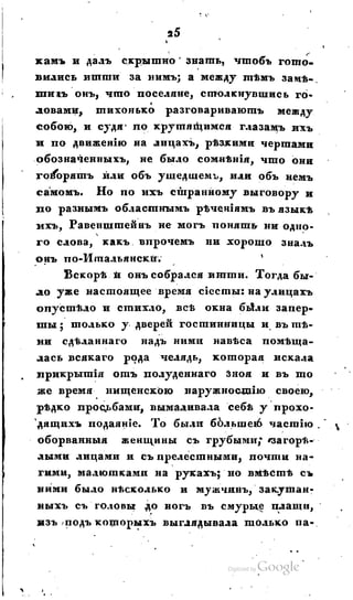 Son of-fatherland.1828.117