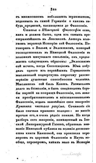 Son of-fatherland.1828.117