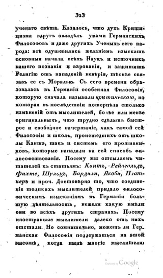 Son of-fatherland.1828.117