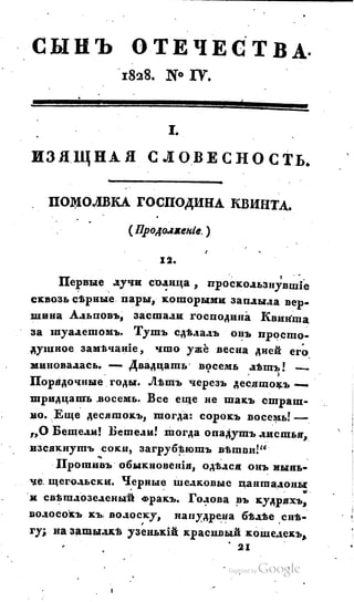 Son of-fatherland.1828.117