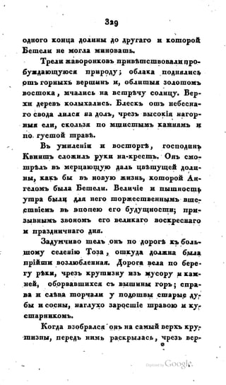 Son of-fatherland.1828.117