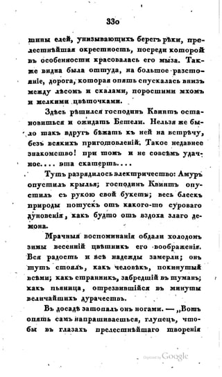 Son of-fatherland.1828.117