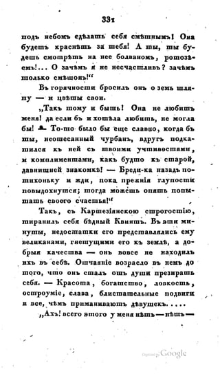 Son of-fatherland.1828.117