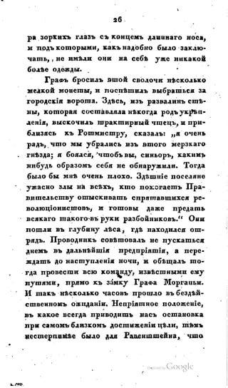 Son of-fatherland.1828.117