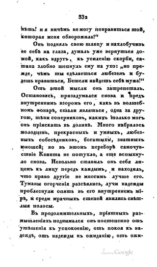 Son of-fatherland.1828.117