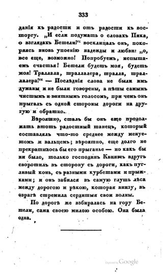 Son of-fatherland.1828.117