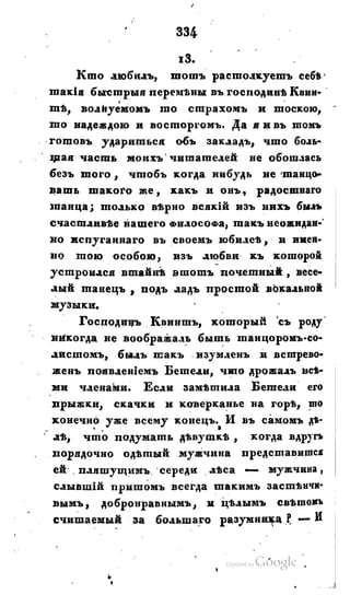 Son of-fatherland.1828.117