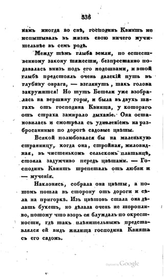 Son of-fatherland.1828.117