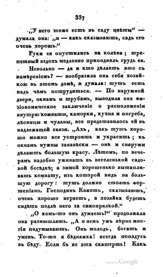 Son of-fatherland.1828.117