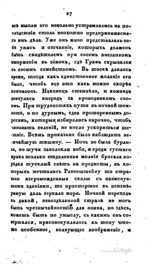 Son of-fatherland.1828.117