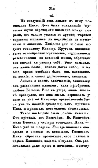 Son of-fatherland.1828.117