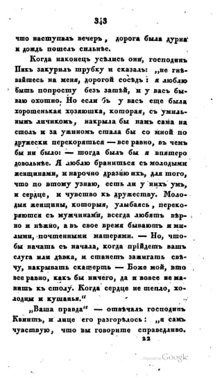 Son of-fatherland.1828.117