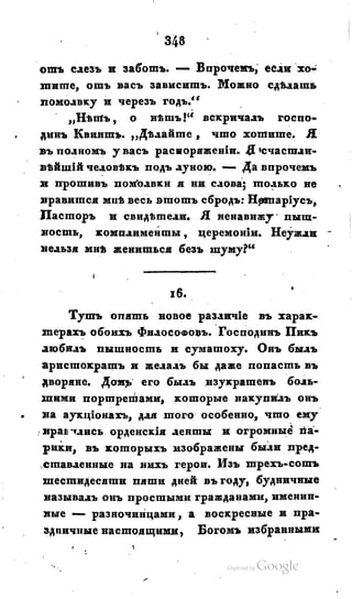 Son of-fatherland.1828.117