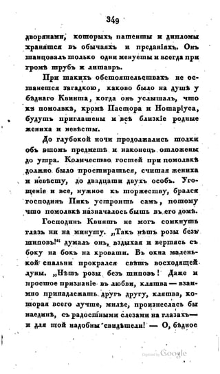 Son of-fatherland.1828.117