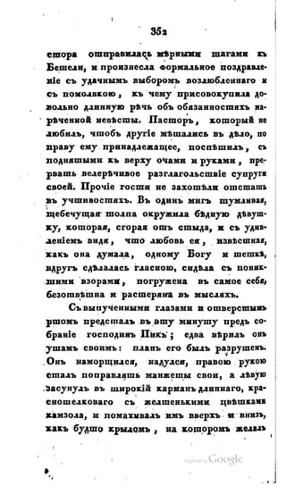 Son of-fatherland.1828.117