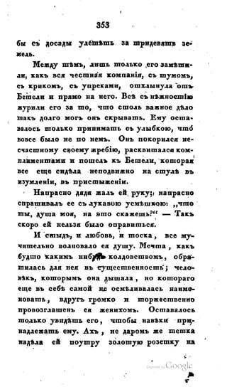 Son of-fatherland.1828.117