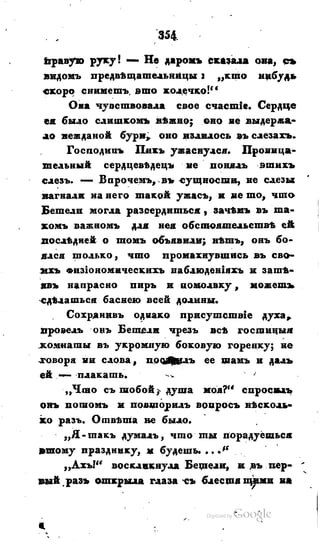 Son of-fatherland.1828.117