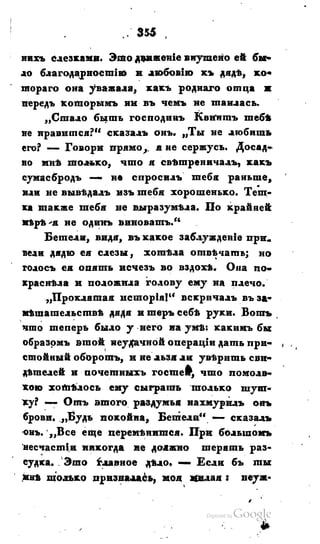 Son of-fatherland.1828.117