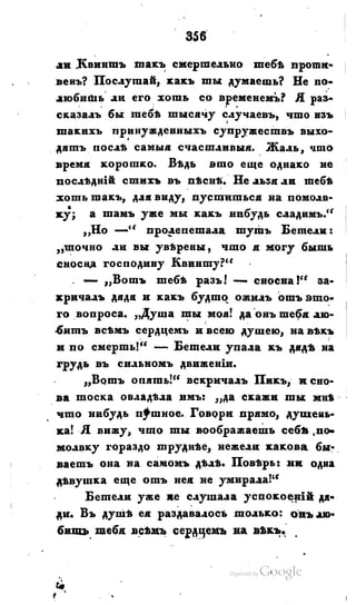 Son of-fatherland.1828.117