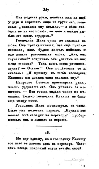 Son of-fatherland.1828.117