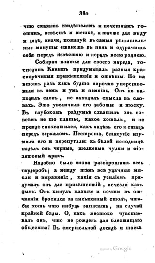 Son of-fatherland.1828.117