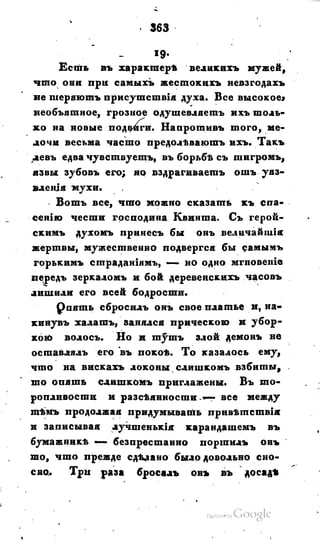 Son of-fatherland.1828.117