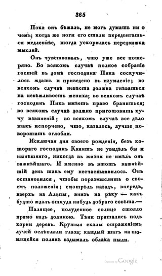 Son of-fatherland.1828.117