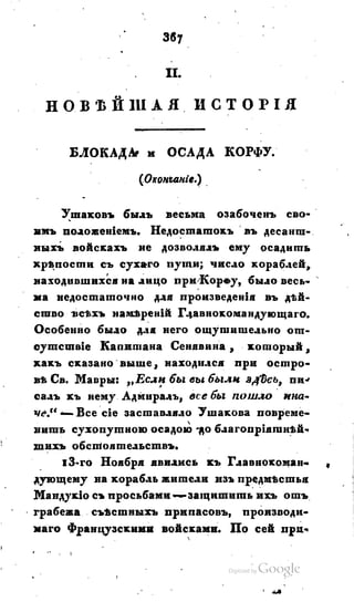 Son of-fatherland.1828.117