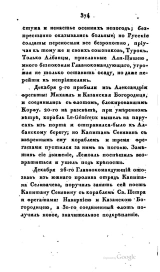 Son of-fatherland.1828.117