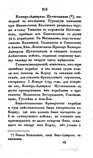 Son of-fatherland.1828.117