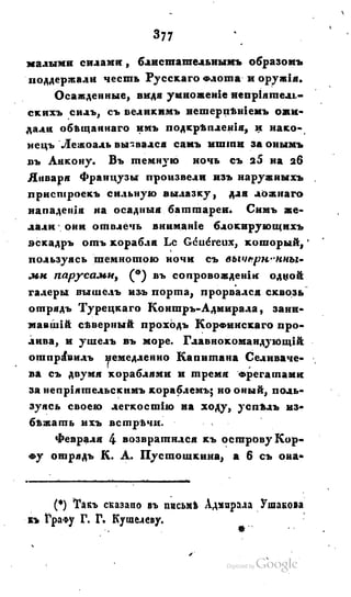 Son of-fatherland.1828.117