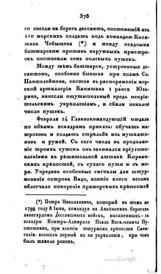 Son of-fatherland.1828.117