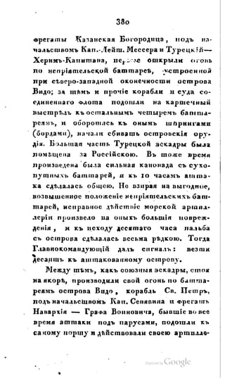 Son of-fatherland.1828.117