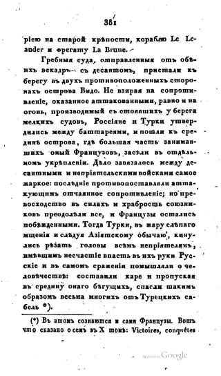 Son of-fatherland.1828.117